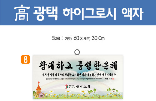 8. 高 광택 하이그로시 액자 60⨯30Cm