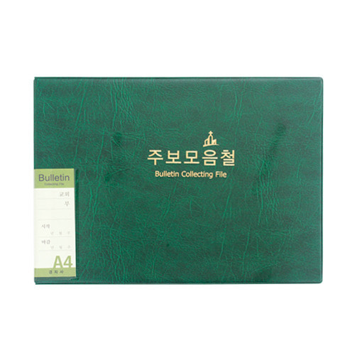 주보모음철 고주파 A4 