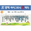 14.  高 광택 하이그로시 큰 액자 120⨯40Cm