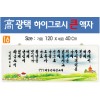 16. 高 광택 하이그로시 큰 액자 120⨯40Cm